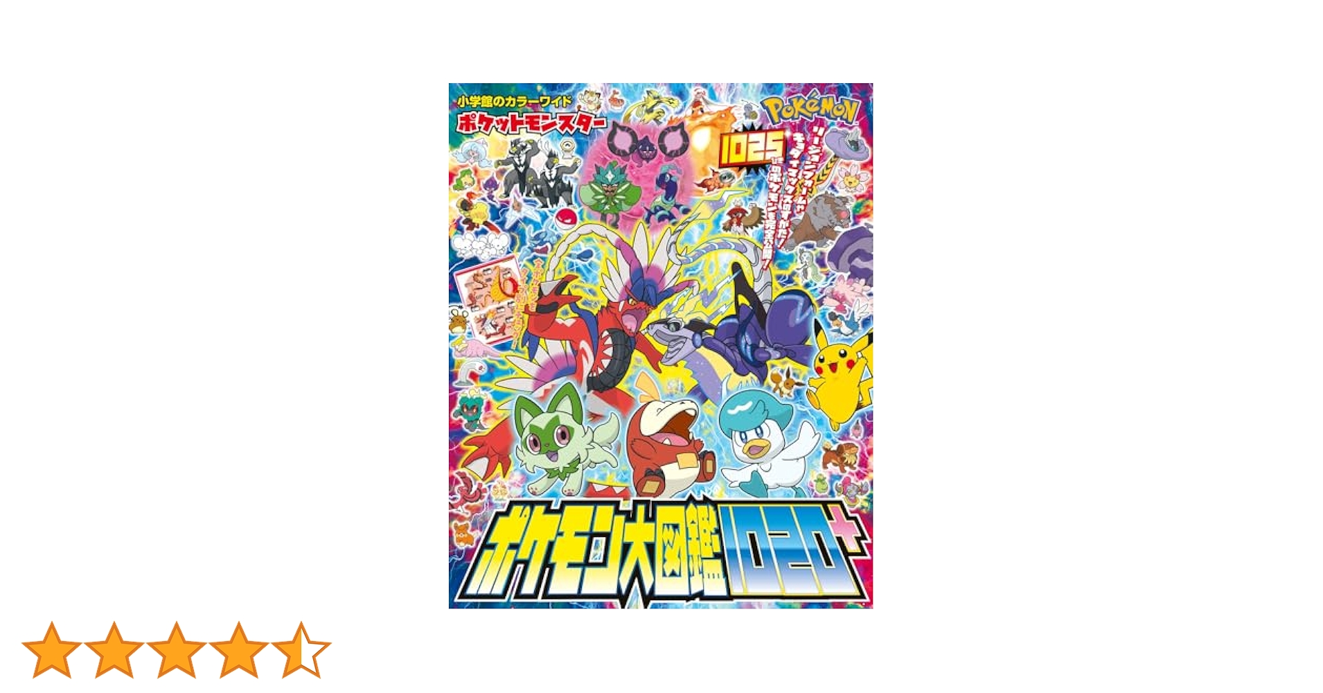 ポケモン図鑑 初代 ポケットモンスターだいずかん 大図鑑 ポケモン図鑑 初代 ポケットモンスターだいずかん 大図鑑